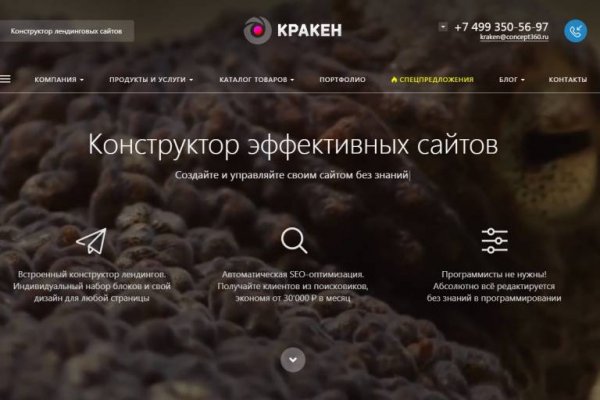 Кракен маркетплейс kr2web in