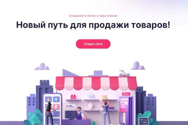 Пользователь не найден кракен